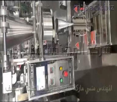 ماكينه التعبئة و التغليف الأتوماتيكية لآنتاج اكياس السكر للفنادق ، للمطاعم موديل 902 ماركة المهندس منسى