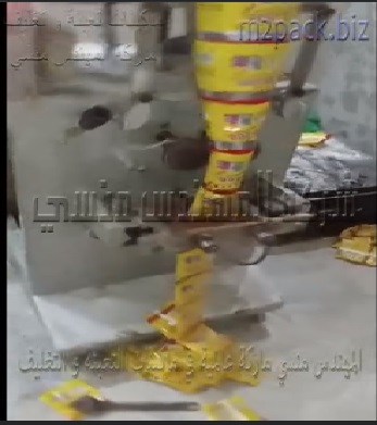 ماكينه تعبئة و تغليف مسحوق إزالة البقع ، مسحوق قتل النمل باكياس لحام سنتر أتوماتيك موديل 902 ماركة المهندس منسى