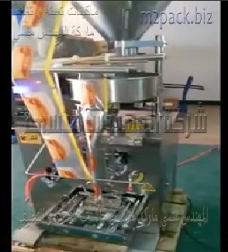 ماكينه تعبئه و تغليف فواكه مجففه و بذور باكياس لحام خلفى أوتوماتيك موديل 902 ماركة المهندس منسى