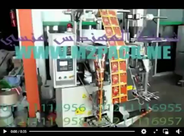 ماكينه تعبئه وتغليف البودر شديد النعومه اتوماتيك مثل البيكنج صودا ، النشا فى اكياس ملحومه من الخلف موديل 952 ماركة مهندس منسي