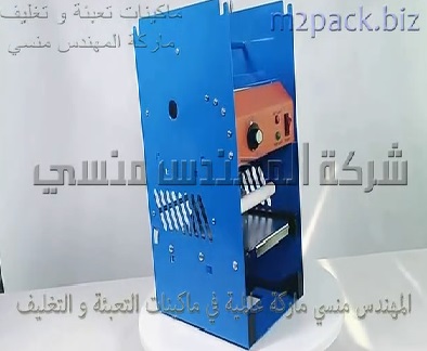 ماكينه تغليف سطح الأكواب البلاستيكية برول التغليف تعمل بمحلات العصير و بالهايبر ماركت لسهولة تغليف الأكواب و حفظ المنتجات موديل 706 ماركة المهندس منسى