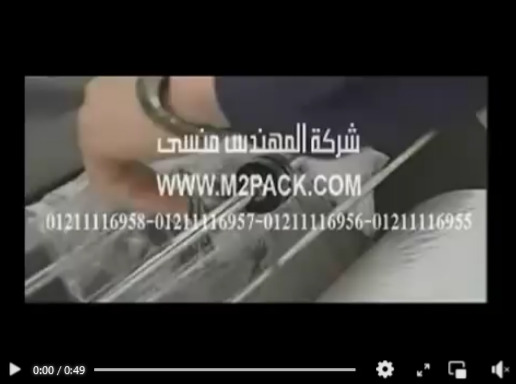 ماكينه تغليف شرينك موديل107 ماركه المهندس منسى لشرنكه علب كرتون