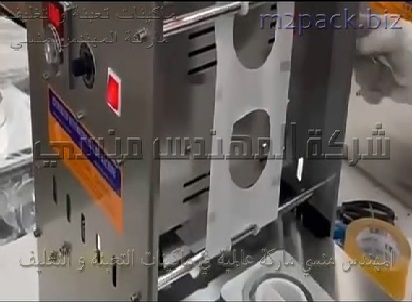 ماكينه تغليف و لحام سطح اكواب الشيكولاته ، أكواب عصائر ، اكواب مربى برول تغليف موديل 706 ماركة المهندس منسى