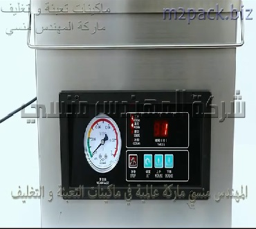 ماكينه فاكيوم غرفة صغيرة لطرد الهواء من أكياس الدجاج لحمايتها من العفن موديل 602 ماركة المهندس منسى
