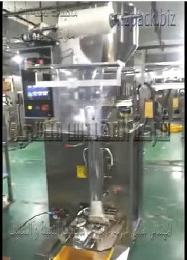 مكن التعبئة و التغليف للسكر الابيض بكيس لحام سنتر خلفى آتوماتيك موديل 903 ماركة المهندس منسى