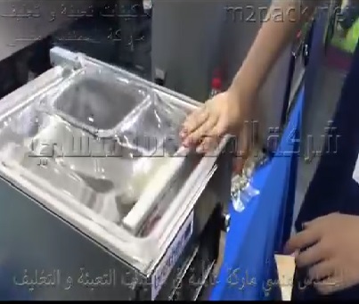 مكن الفاكيوم لتغليف أكياس منتجات غذائية لتخزينها أو تصديرها مع ضمان سلامة المنتج من التلف لآطول فترة موديل 602 ماركة المهندس منسي