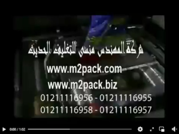 مكن تعبئة بودرة الشطة الحمراء الناعمة بكيس لحام خلفي نظام أوجر قلاب حجمي أتوماتيك موديل 952 ماركة المهندس منسي