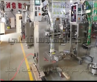 مكن تعبئه وتغليف الارز المصري ، الأرز البسمتي باكياس لحام خلفي وزن 1كجم أتوماتيك موديل 903 ماركة مهندس منسي