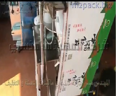 مكنة أتوماتيك لتغليف جوز هند مبشور ، ملح بأكياس لحام سنتر 1 كيلو كوديل 903 ماركة المهندس منسي