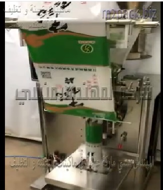 مكنة اتوماتيك لتعبئه وتغليف التسالي بأكياس لحام خلفي وزن 1 كجم مثل المقرمشات ، اللب ، السوداني و غيرها موديل 903 ماركة مهندس منسي