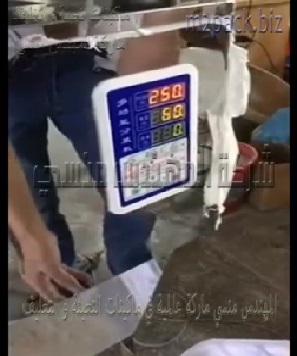 مكنة تعبئة وزنية لكل أنواع المساحيق الجافة من وزن 100 جرام حتي 1 كيلو جرام نظام نصف أتوماتيك موديل 904 ماركة المهندس منسى