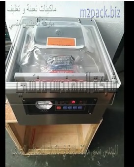 مكنة تغليف الاكياس بسحب الهواء منها و لحامها تتميز بنظام شفط وتفريغ للهواء من داخل الأكياس مع لحامها موديل 602 ماركة المهندس منسي