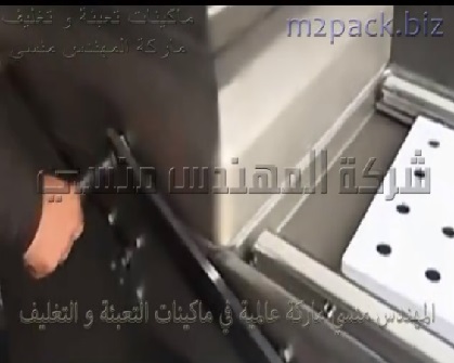 مكنة شفط هواء بحجرتين من اكياس مستلزمات و أدوات الكترونية و غيرها من منتجات صناعية لحفظها من التلف و الصدأ موديل 603 ماركة المهندس منسى