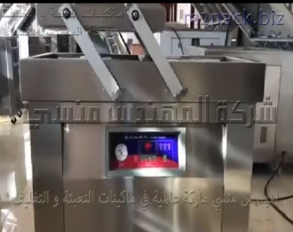 مكنة فاكيوم بغرفتين تعمل علي تغليف ياميش رمضان من سوداني وجوز هند مع غلق الاكياس لحفظها لفترات طويلة موديل 603 ماركة المهندس منسي