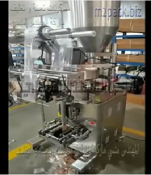 مكنة لتعبئه وتغليف دقة التوابل ، خلطة بهارات جاهزة للطعام بأكياس صغيرة لحام ثلاثي أتوماتيك موديل 905 ماركة مهندس منسي