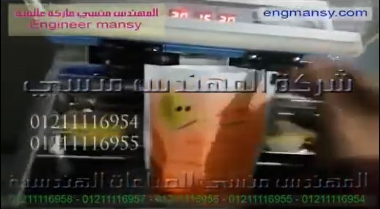 مكنه غرفة واحدة تسحب الهواء من أكياس رابسو مسحوق غسيل لحفظها لفترات طويلة كود 601 ماركة مهندس منسي