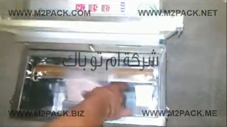 مكنه فاكيوم أتوماتيك حجرة واحدة لأكياس بودرة ايس كريم موديل 601 ماركة المهندس منسي