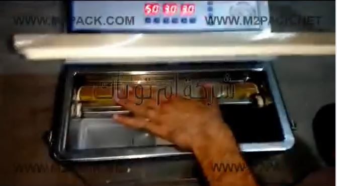 مكنه فاكيوم غرفة واحدة للحوم و المجمدات 220 فولت موديل 601 ماركة المهندس منسي