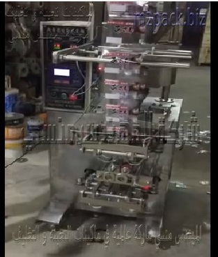 مكنه نظام حجمي أتوماتيكي لتعبئه وتغليف ملح ، سكر ، بهارات باكياس صغيرة لحام رباعي اتوماتيك موديل 905 ماركة مهندس منسي