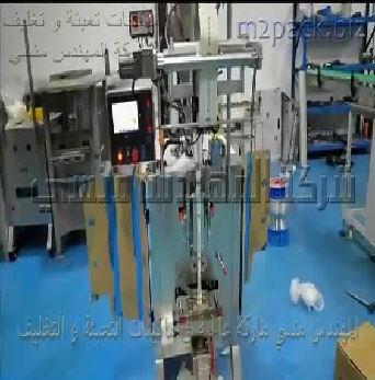 مكينة تعبئة أتوماتيكية لتغليف النسكافيه البلاك في أصابع لامينيشن لحام سنتر موديل 952 ماركة مهندس منسي