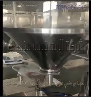 مكينة تعبئة برطمان توابل مطحونة شديدة التعومة وزن 5 جرام نظام نصف أتوماتيك موديل 951 ماركة المهندس منسى