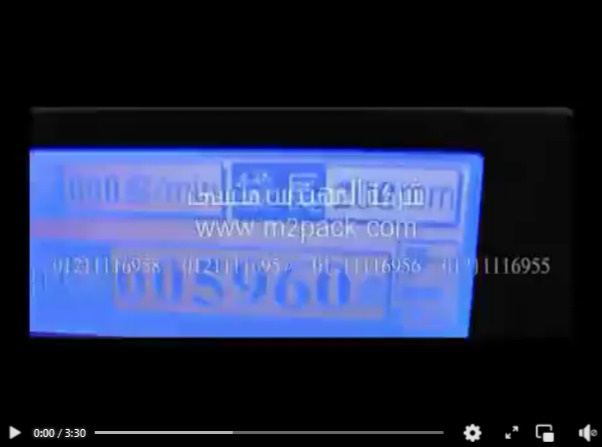 مكينة تعبئة بودرة الكاري أتوماتيك و تغليفها بكيس لحام خلفي سنتر سيلنج موديل 952 ماركة المهندس منسي