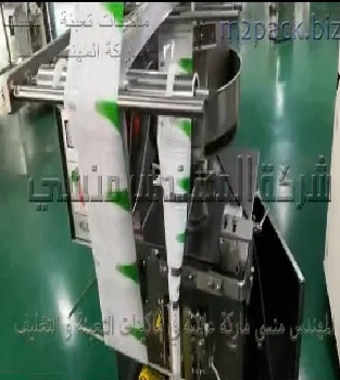 مكينة تعبئة و تغليف الفيجيتار أتوماتيكيا داخل أكياس لحام ثلاثي نظام حجمي متكامل لطاقة إنتاجية عالية موديل 905 ماركة المهندس منسي