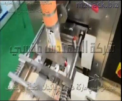 مكينة تعبئة و تغليف بقسماط القلي بأكياس لحام خلفي أتوماتيك تعمل بكهرباء 220 فولت موديل 902 ماركة المهندس منسى
