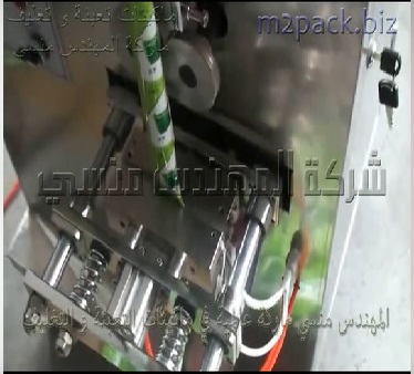 مكينة تعبئة و تغليف مسحوق الماتشا بأكياس لحام سنتر سيلنج أتوماتيك موديل 952 ماركة المهندس منسى