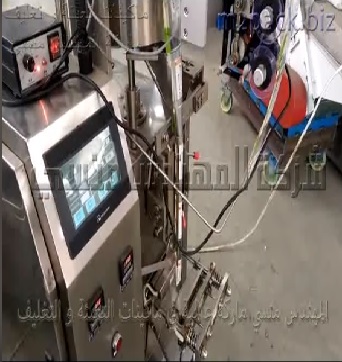 مكينة تعبئة و تغليف نسكافيه 3 في 1 بكيس جرامات لحام خليف أتوماتيك موديل 902 ماركة المهندس منسى