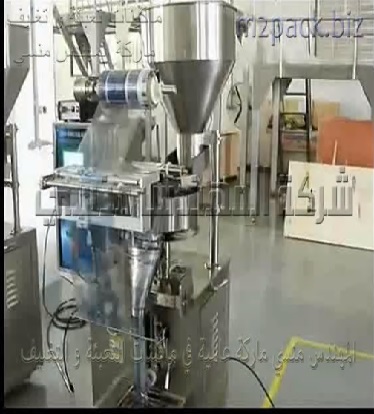 مكينة تعبئة وتغليف السوداني بالشيكولاته ، البوب كورن ، اللب ، السكر أوتوماتيك بكهرباء 220 فولت موديل 902 ماركة المهندس منسي