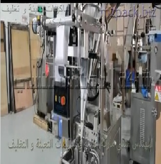 مكينة تعبئة وتغليف بودر طبي شديد النعومة في اكياس ألمونيوم رباعية اللحام اتوماتيك موديل 955 ماركة المهندس منسي