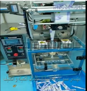 مكينة تعبئة وتغليف مبيض قهوة ، مسحوق سحلب باكياس لحام سنتر أتوماتيك موديل 952 ماركة المهندس منسي