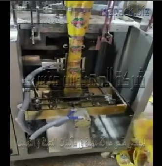 مكينة تعبئه وتغليف التسالي ، الفوندام ، العلكة في أكياس لحام خلفي فلوباك أتوماتيك موديل 911 ماركة مهندس منسي