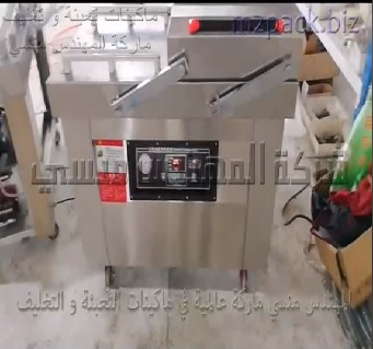 مكينة فاكيوم حجرتين لتغليف قطع غيار أكياس أدوات طبية و أكياس أدوات صناعية بتفريغها من الهواء لبيعها في الاسواق موديل 603 ماركة المهندس منسي