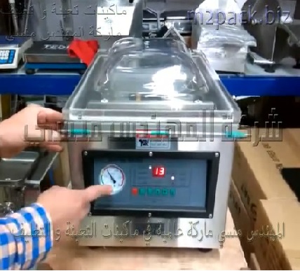 مكينة فاكيوم غرفة إستانلس لتفريغ الهواء من أكياس جميع المنتجات لعب أطفال ، أكياس طعام ، أكياس مساحيق زراعية موديل 602 ماركة المهندس منسى