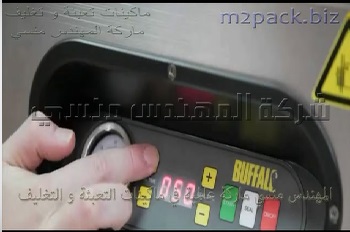 مكينة فاكيوم غرفة إستانلس مميزة بسحب الهواء من اكياس التغليف بقدرة عالية وجودة مضمونة موديل 602 ماركة المهندس منسى