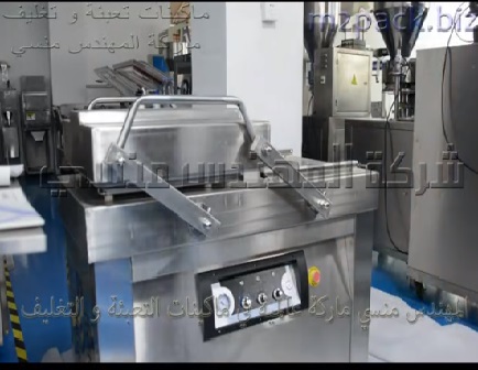 مكينة فاكيوم غرفتين لسحب وتفريغ الهواء من اكياس المواد الغذائية بكل أنواعها سهله في الضبط والاعداد موديل 603 ماركة المهندس منسي