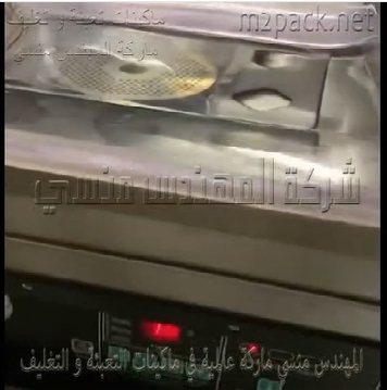 مكينة فاكيوم لتغليف أكياس قطع غيار لحمايتها من الأكسدة و التلف تشغيل بكهرباء 220 فولت موديل 602 ماركة المهندس منسي