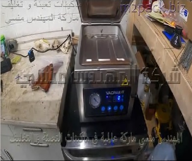مكينة فاكيوم لتغليف اكياس الرنجه بشفط الهواء منها ولحامها موديل 602 ماركة مهندس منسي