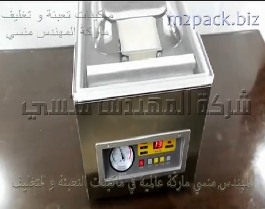 مكينة فاكيوم لتفريغ الهواء من الأكياس ولحامها فى وقت واحد موديل 602 ماركة المهندس منسى