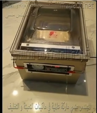 مكينة لتغليف اكياس المساحيق و البودر و الحبيبات الكيميائية و الغذائية بتفريغ وشفط الهواء منها موديل 602 ماركة مهندس منسي