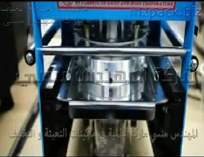 مكينة لحام طبات من رول التغليف علي أكواب و كاسات بلاستيكية موديل 706 ماركة المهندس منسي