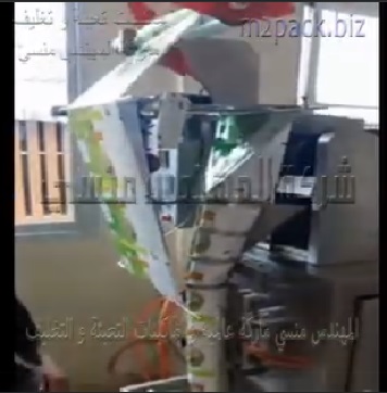 مكينة متعددة المهام لتعبئة جميع أنواع التسالي و الياميش و المكسرات بأكياس لحام سنتر سيلنج أتوماتيك موديل 911 ماركة المهندس منسي