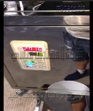 مكينة نص أوتوماتيك وزنية لتعبئة بشاشة ديجيتال رقمية لتعبئة مساحيق غير رطبة في أكياس أو عبوات موديل 904 ماركة مهندس منسي