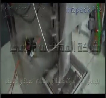 مكينة نظام فلوباك سلسلة أطباق لتغليف أوراق الأعشاب بأكياس لحام سنتر سيلنج أتوماتيك موديل 911 ماركة المهندس منسي