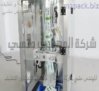 مكينه أتوماتيك لتعبئة وتغليف الشاي الاخضر في أكياس لحام خلفي موديل 902 ماركة المهندس منسي