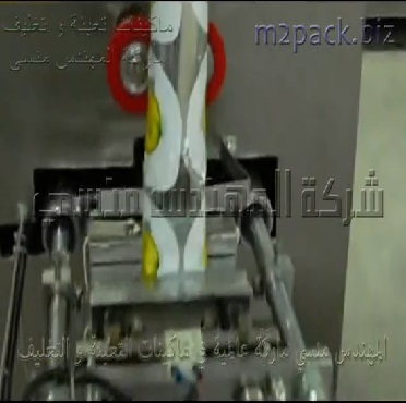 مكينه اتوماتيك لتعبئه وتغليف حليب بودرة بأكياس لحام خلفي نظام حجمي عالي الدقه موديل 952 ماركة مهندس منسي