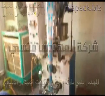 مكينه التعبئىة و التغليف الاوتوماتيك لحب العزيز ، بذور القرع ، السوداني المحمص ، المكسرات بأكياس لحام خلفي موديل 902 ماركة المهندس منسى