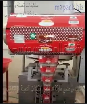 مكينه تعبئة الشاي بكل أنواعه داخل أكياس لحام خلفى أتوماتيك موديل 902 ماركة المهندس منسى